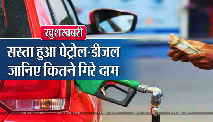 petrol diesel today price, 13 december 2022: पेट्रोल-डीजल के दामों में भारी गिरावट... नए भाव जारी, जानिए क्या हैं आपके शहर का रेट?
