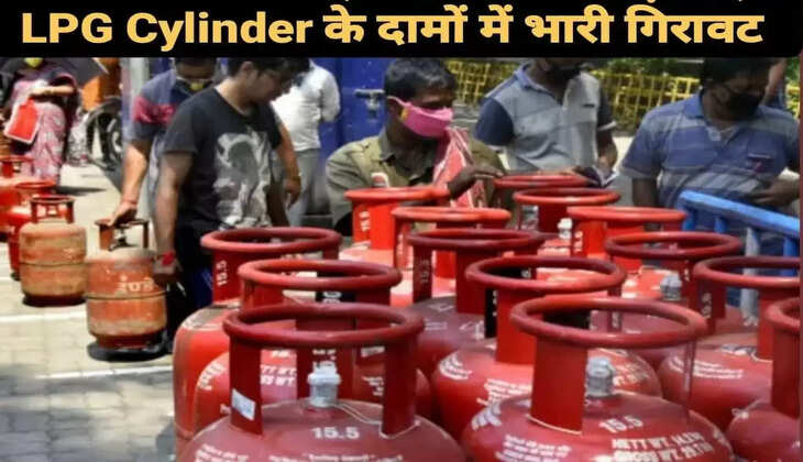 महंगाई से बड़ी राहत, LPG Cylinder&nbsp;की दामों&nbsp;में भारी गिरावट,&nbsp;इतने रुपए घटे दाम