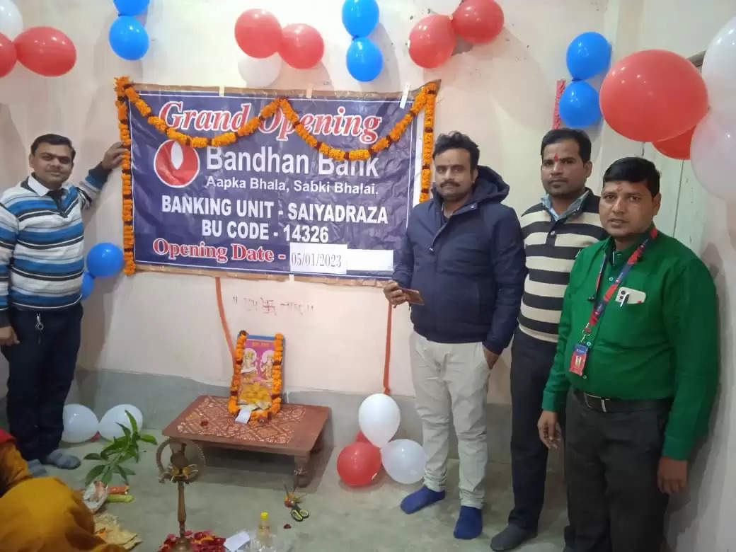 Chandauli Samachar: सैयदराजा क्षेत्र में Bandhan Bank का उद्घाटन, ग्राहकों को होगी सहूलियत