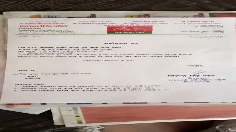 Varanasi News: सपा के अवनीश कुमार यादव बने समाजवादी लोहिया वाहिनी के उपाध्यक्ष
