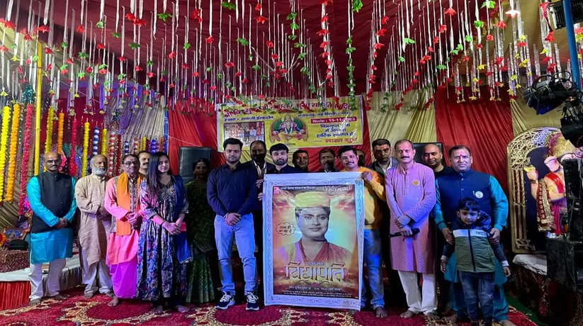 Madhubani News: चित्रगुप्त पूजा के अवसर पर नई दिल्ली में किया गया मैथिली फीचर फिल्म 'विद्यापति' का प्रमोशन