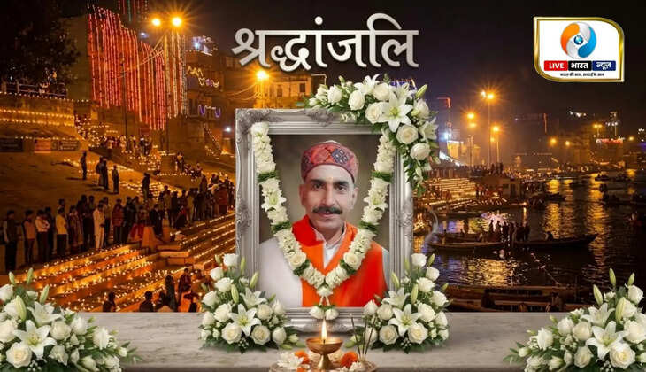 Varanasi News Today, Pandit Bagish Dutt Mishra Death News, Dev Deepawali News, Kashi Breaking News, Varanasi Latest News, Dev Deepawali Varanasi, Dev Deepawali Ko Vishwa Star Par Pehchan Dilane Wale Pandit Bagish Dutt Mishra Ka Nidhan