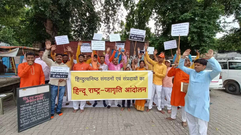 वाराणसी में हिन्दू राष्ट्र जागृति आंदोलन में हिन्दू संगठनों की संतप्त मांग