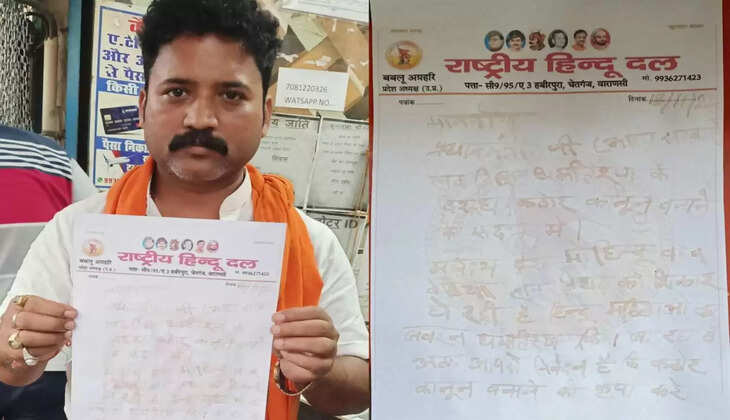 हिन्दू संगठन के&nbsp;प्रदेश अध्यक्ष ने पीएम मोदी को खुन से लिखा पत्र, धर्मांतरण एवं लव जिहाद के विरुद्ध कठोर कानून बनाने की मांग
