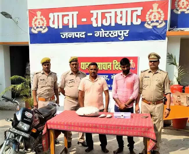 गोरखपुर में गांजे व मोटरसाइकिल के साथ दो तस्कर गिरफ्तार