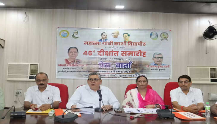 वाराणसी। महात्मा गांधी काशी विद्यापीठ के 46वें दीक्षांत 