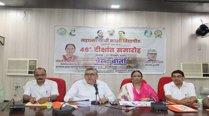 वाराणसी। महात्मा गांधी काशी विद्यापीठ के 46वें दीक्षांत