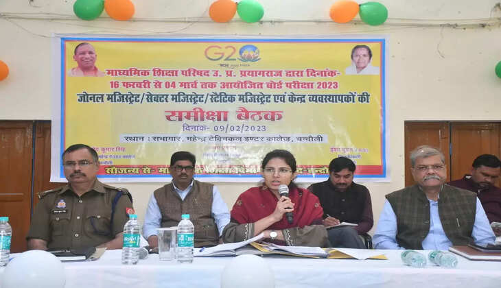 Chandauli News: चन्दौली में बोर्ड परीक्षा को सकुशल सम्पन्न कराने को लेकर जिलाधिकारी ने की बैठक