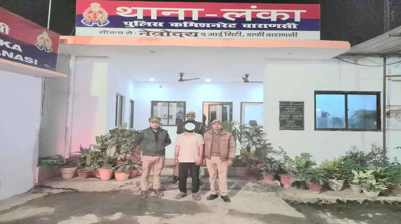 Varanasi News: बी0एच0यू0 परिसर में मारपीट कर पैसा छीनने वाला अभियुक्त थाना लंका पुलिस टीम द्वारा गिरफ्तार