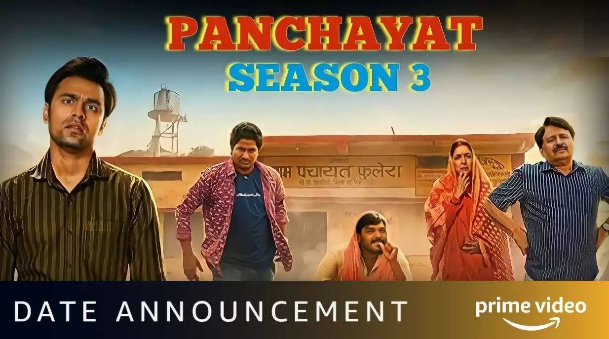 Panchayat Season 3: कब रिलीज होनेवाली है हिंदी वेब सीरीज, पंचायत सीजन 3, जानिए उसकी तारीख के बारे में