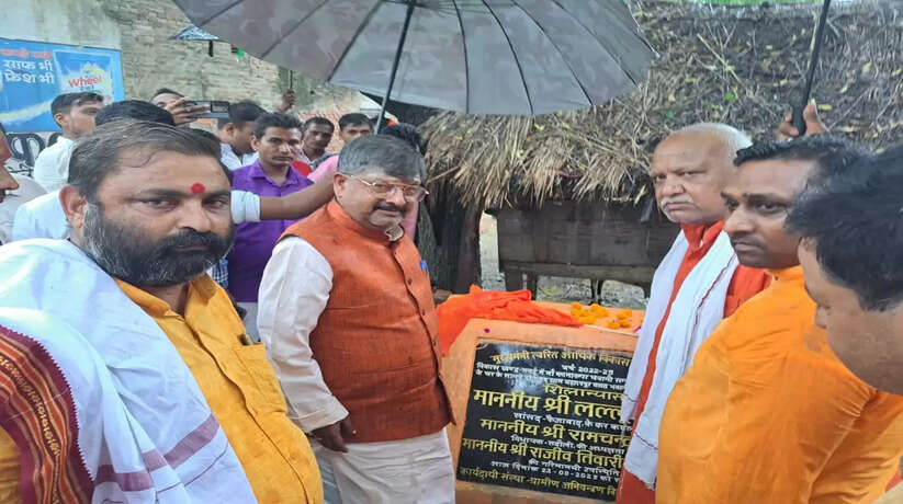 Ayodhya News: सांसद ने किया सड़क का शिलान्यास, आसान होगी लोगों की राह