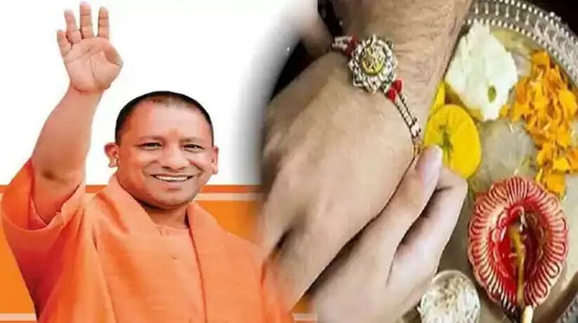 UP News: योगी सरकार ने बहनों को दिया रक्षाबंधन का तोहफ़ा ! आखिर क्या है तोहफ़ा ?