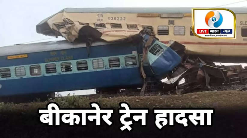 bikaner train accident