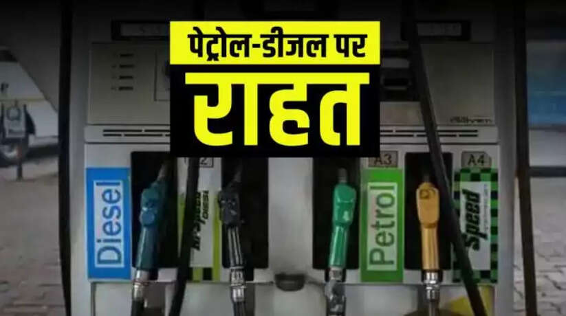 Petrol Diesel Price, 21 December 2022: पेट्रोल-डीजल का नया रेट जारी, यहां मिल रहा सबसे सस्ता पेट्रोल-डीजल, जानिए अपने शहर का ताज भावपंप जाने से पहले यहां जानें ताजा भाव