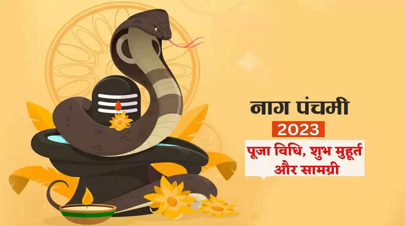 nag panchami kab hai,nag panchami 2023,nag panchami 2023 date,2023 mein nag panchami kab hai,nag panchmi kab hai,nag panchami,garuda panchami 2023,nag panchami date 2023,nag panchami kab hai 2023,nag panchami pooja vidhi,nag panchami 2023 kab hai,sawan nag panchami 2023 date,nag panchami kis tarikh ko hai,nag panchami vrat katha,nag panchami pooja date 2023,2023 mein nag panchmi kab hai,nag panchami upay,nag panchami niyam,nag panchmi