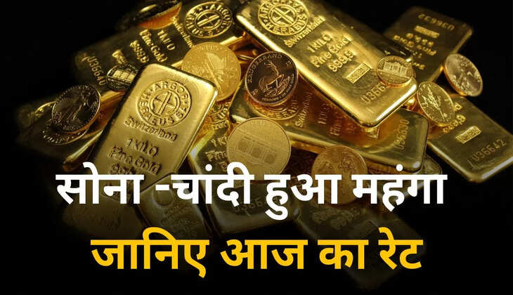 Gold Rate Today 5 September 2023:&nbsp;Gold Price Today 5 September 2023: Big change in gold and silver prices! Know the price of 22 and 24 carat gold today