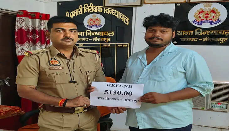मिर्जापुर के विंध्याचल थाना क्षेत्र में व्हाट्सएप कॉल के जरिए पार्सल डिलीवरी का झांसा देकर हुई साइबर ठगी के मामले में पुलिस ने NCRP शिकायत के आधार पर कार्रवाई करते हुए पीड़ित के खाते में ₹5,130 वापस कराए।