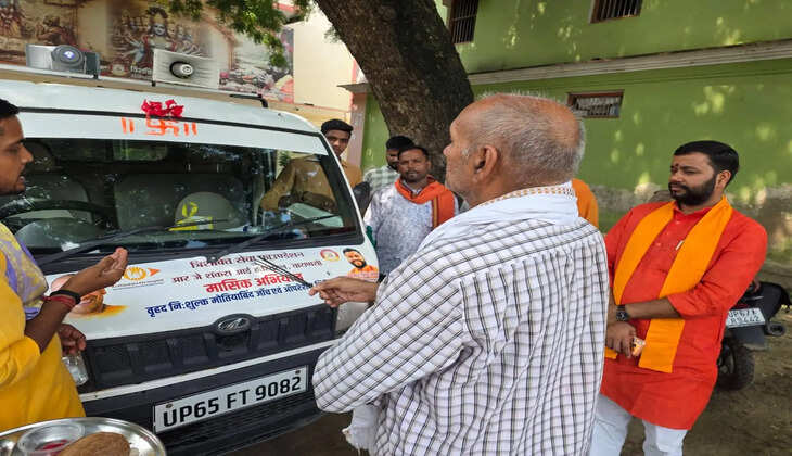 चंदौली में निःशुल्क मोतियाबिंद जांच व ऑपरेशन शिविर की पहल, प्रचार वाहन हुआ रवाना