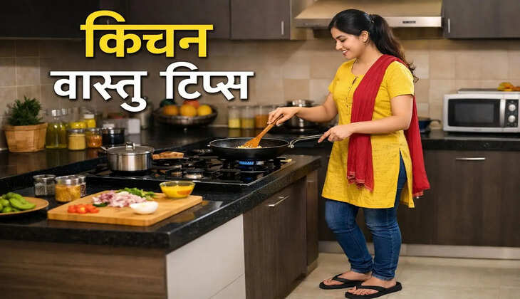 Kitchen Vastu Tips: हल्दी, नमक और चावल रखने का सही तरीका क्या है?