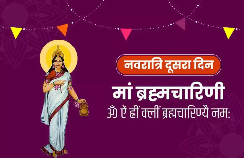 मां ब्रह्मचारिणी
