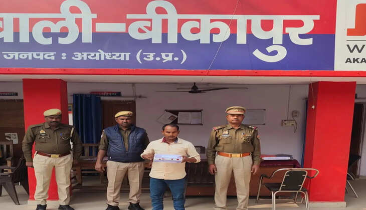 अयोध्या में जानलेवा हमले के वांछित आरोपी को पुलिस ने किया गिरफ्तार