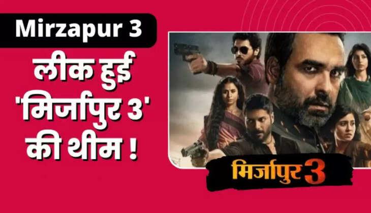 mirzapur 3