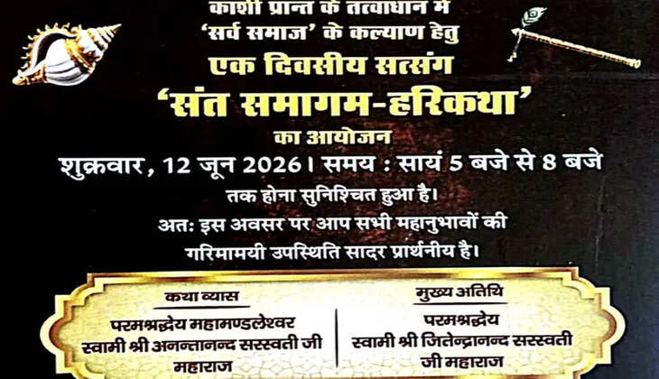 12 जून को समदपुर में होगा संत समागम-हरिकथा, आध्यात्मिक व सांस्कृतिक जागरण पर रहेगा जोर