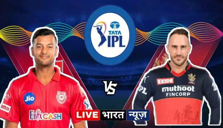 PBKS vs RCB