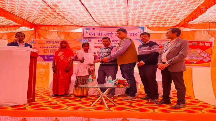 Chandauli news: भारतीय स्टेट बैंक द्वारा स्वयं सहायता समूह, मुद्रा ऋण एवं पीएम स्वनिधि हेतु ऋण वितरण समारोह का कियाआयोजन