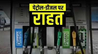 Petrol Diesel Price : खुशखबरी! सस्ता हुआ पेट्रोल-डीजल? जानिए अपने शहर का ताजा भाव