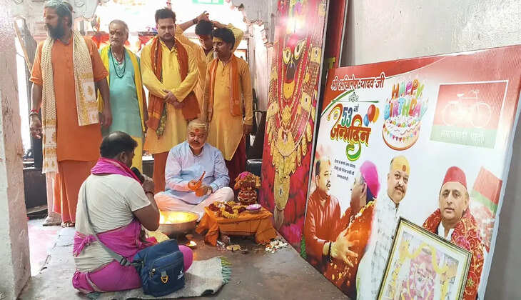 मिर्जापुर के विंध्यवासिनी धाम में सपा नेता अवनीश मिश्रा ने अखिलेश यादव के 53वें जन्मदिन पर विशेष हवन-पूजन कराया। लंबी उम्र और 2027 में समाजवादी पार्टी की सरकार बनने की कामना के साथ श्रद्धालुओं में प्रसाद भी वितरित किया गया।