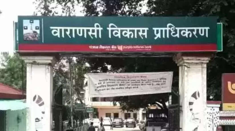 वाराणसी विकाश प्राधिकरण में आम जनमानस के प्रकरणों के निस्तारण के लिए प्राधिकरण दिवस का आयोजन