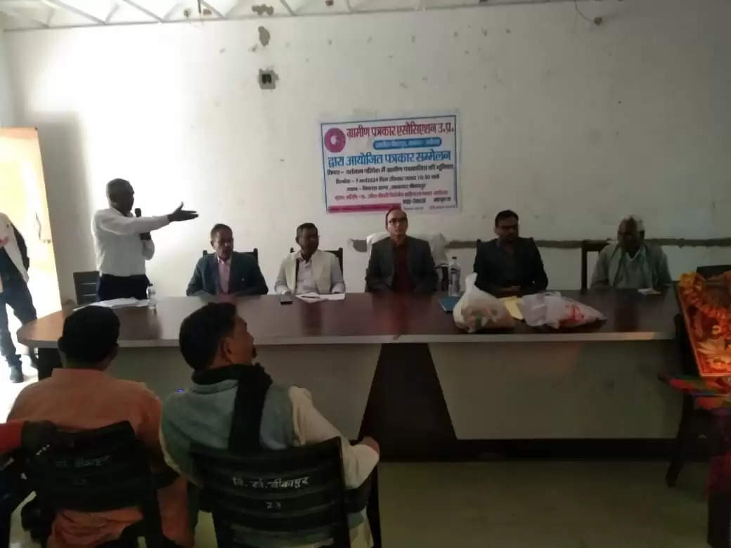Ayodhya News: तहसील इकाई बीकापुर का तीसरा वार्षिक ग्रामीण पत्रकार सम्मेलन हुआ संपन्न