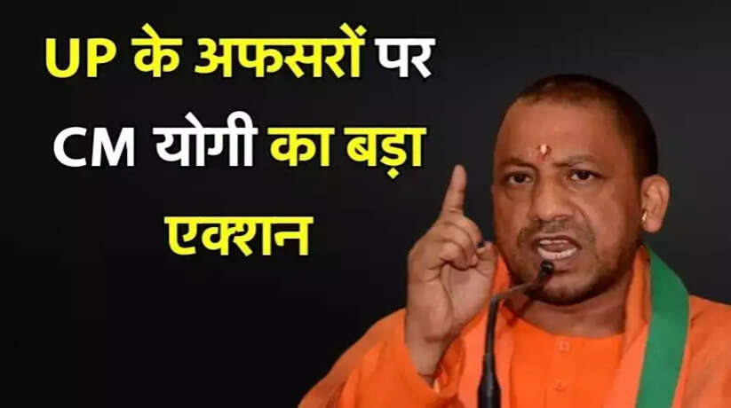 12 जिलों के डीएम सहित विभिन्न एसडीएम, तहसीलदारों के खिलाफ मुख्यमंत्री का कड़ा रुख