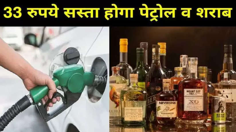 Why GST is not applicable on petrol and alcohol?