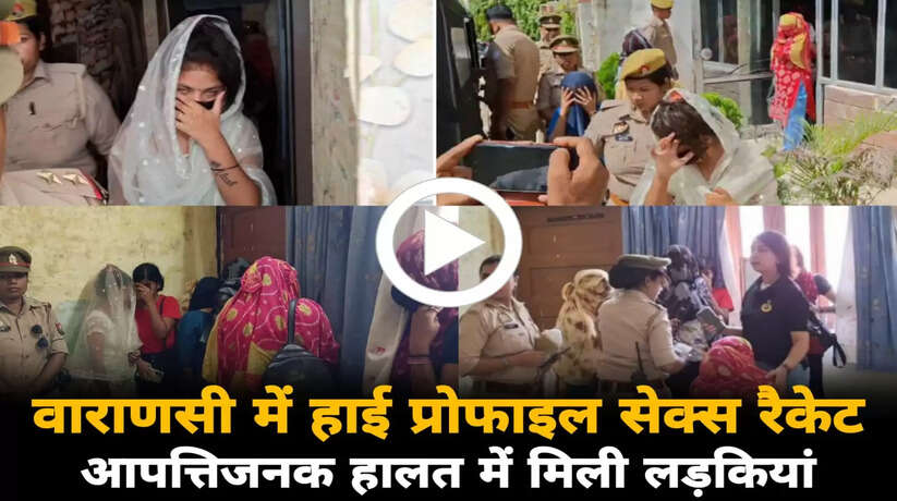 Varanasi sex racket