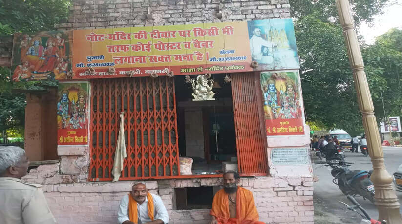 वाराणसी सर्किट हाउस के बगल में जर्जर की स्थिती में सालों पुराना मंदिर, मंदिर के पुजारी ने मरम्मत की लगाई गुहार