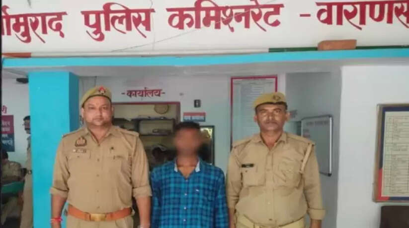 थाना मिर्जामुराद पुलिस ने दुष्कर्म के मुकदमें में वांछित अभियुक्त नितेश कुमार को किया गिरफ्तार