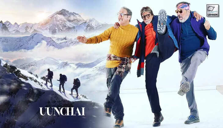 Uunchai Poster: फ्रेंडशिप डे&nbsp;परअमिताभ बच्चन ने शेयर किया 'ऊंचाई' का फर्स्ट लुक, नजर आएगी 3 दोस्तों की कहानी&nbsp;