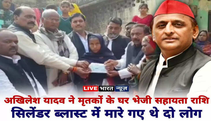 चन्दौली में ऑक्सीजन सिलेंडर ब्लास्ट में मारे गए लोगों के परिजनों को अखिलेश यादव ने भेजी सहायता राशि