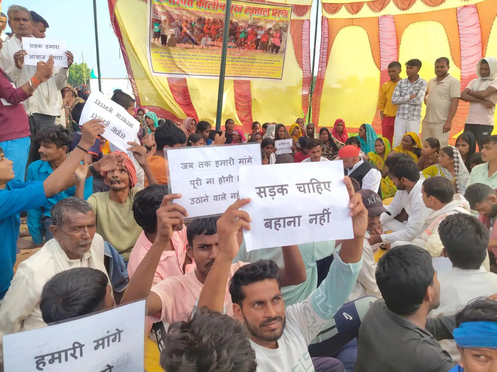धानापुर में सड़क-नाली के लिए ग्रामीणों की भूख हड़ताल, मांग पूरी होने तक आंदोलन की चेतावनी
