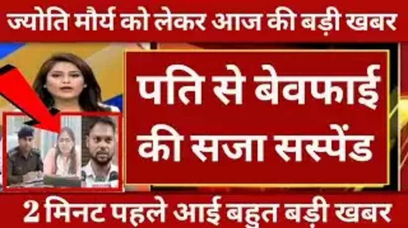 SDM Jyoti Maurya was suspended… punished? read full news