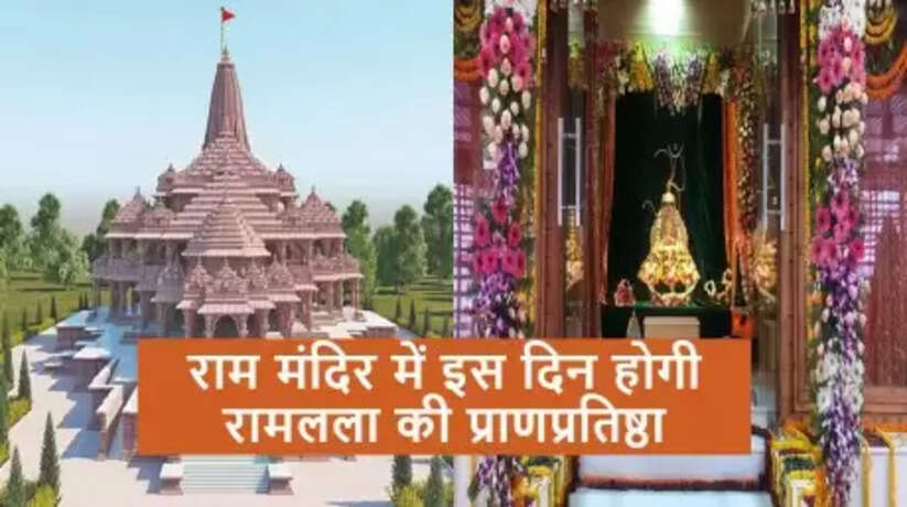 Ayodhya news: जानिए कब हैं श्रीराम मंदिर का उद्घाटन! मुख्यमंत्री योगी करेंगे पीएम मोदी से मुला......