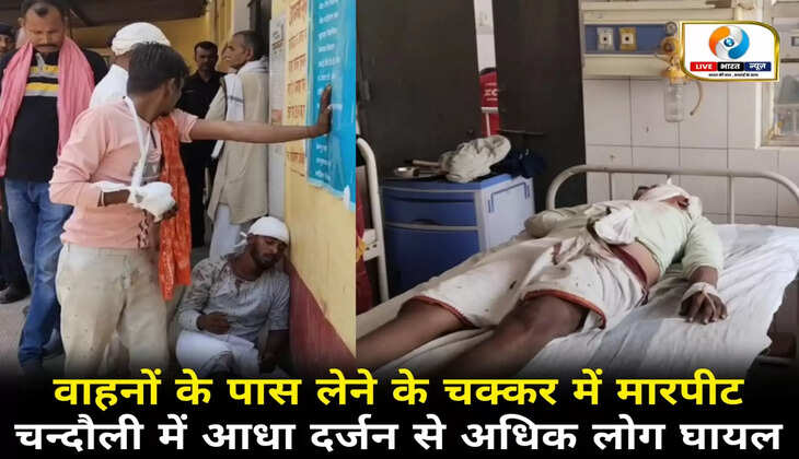 वाहनों के पास लेने के चक्कर में  माटीगांव के सिवान में दो पक्षों में मारपीट,आधा दर्जन से अधिक घायल