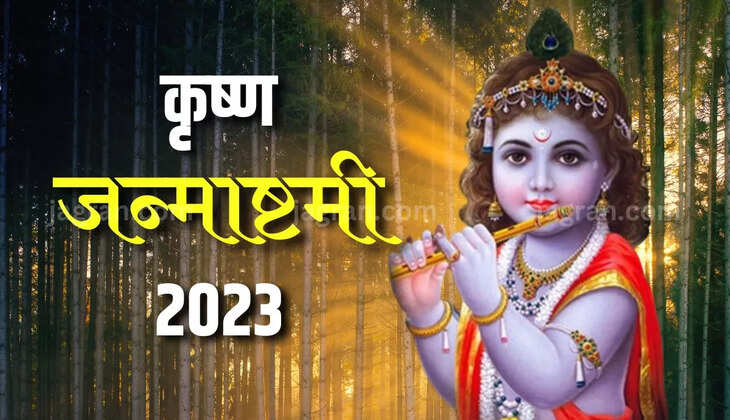 Janmashtami 2023: मथुरा-वृंदावन में इस दिन मनेगी जन्माष्टमी....