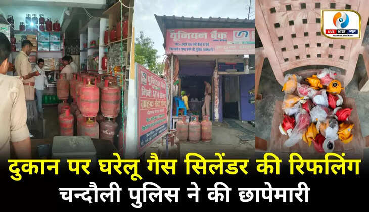 चन्दौली में घरेलू गैस सिलेंडर की रिफिलिंग, पुलिस ने दुकान पर की छापेमारी