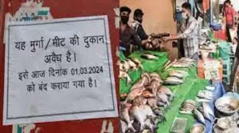 Varanasi News: नगर निगम ने मीट मुर्गा की 26 दुकानों को किया सील