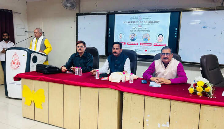 काशी हिंदू विश्वविद्यालय के समाजशास्त्र विभाग में राष्ट्रीय सुरक्षा पर एक संगोष्ठी का आयोजन
