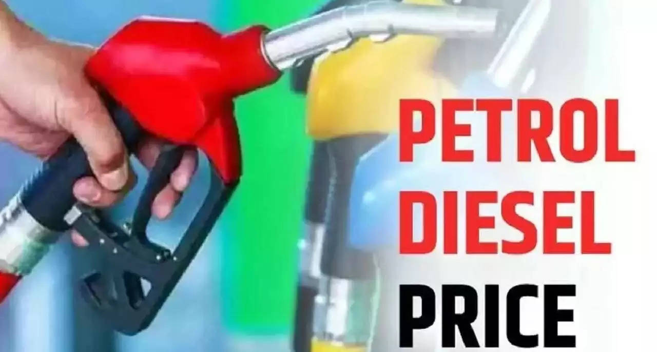 Petrol Diesel Prices today: सस्‍ता हुआ पेट्रोल-डीजल, जानें क्या हैं इन राज्यों में शहर का रेट...