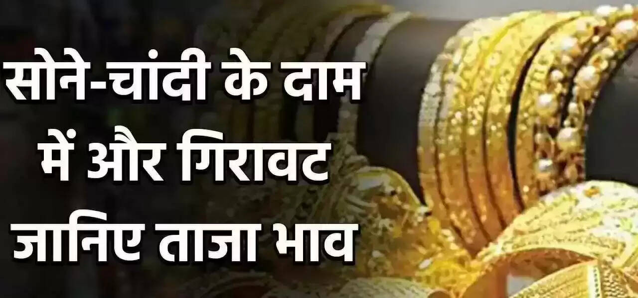 Gold Price Today April 5 2023: सोना खरीदारों की लगी लौटरी, मात्र इतने रुपये से भी कम में खरीदें गोल्ड